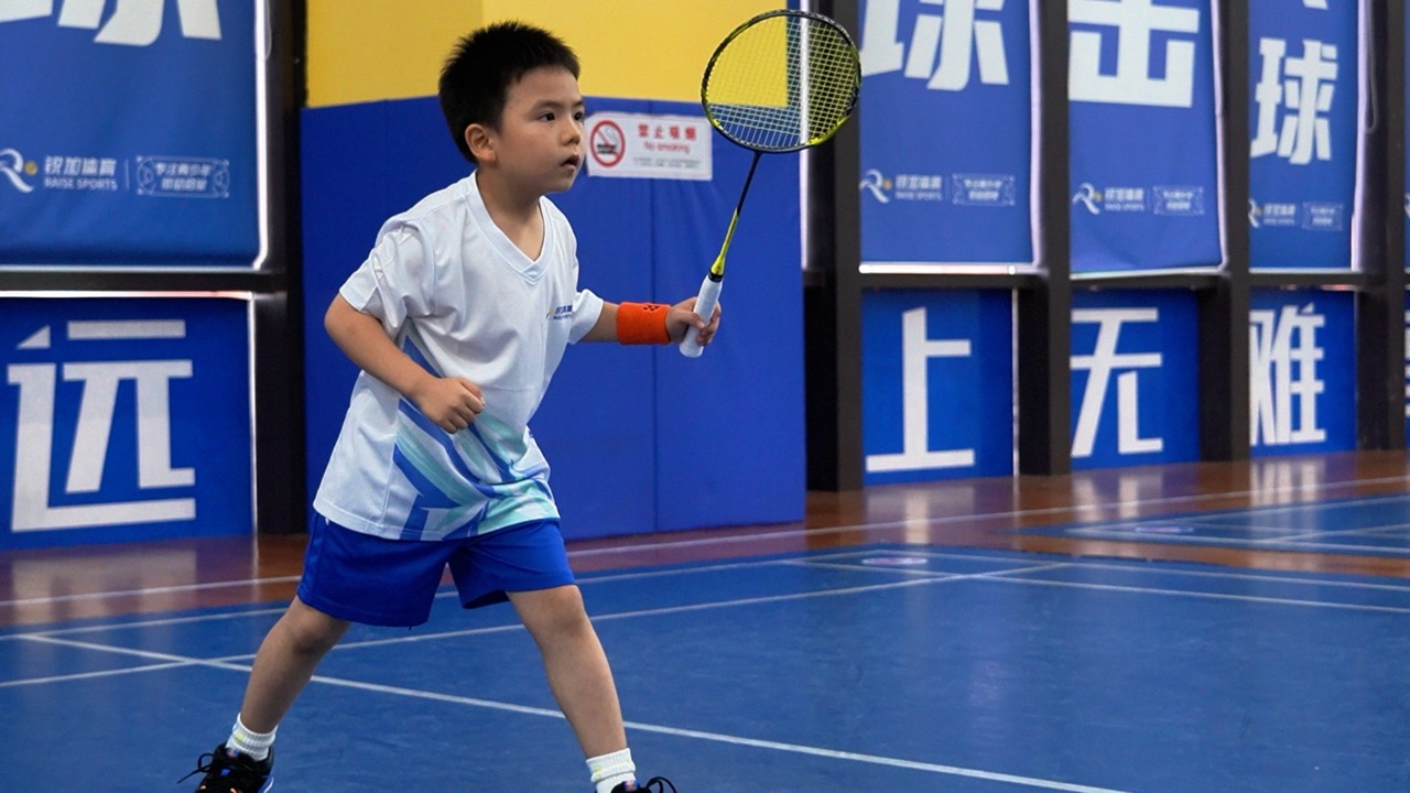 少儿羽毛球 基础蓄力课程(图3)