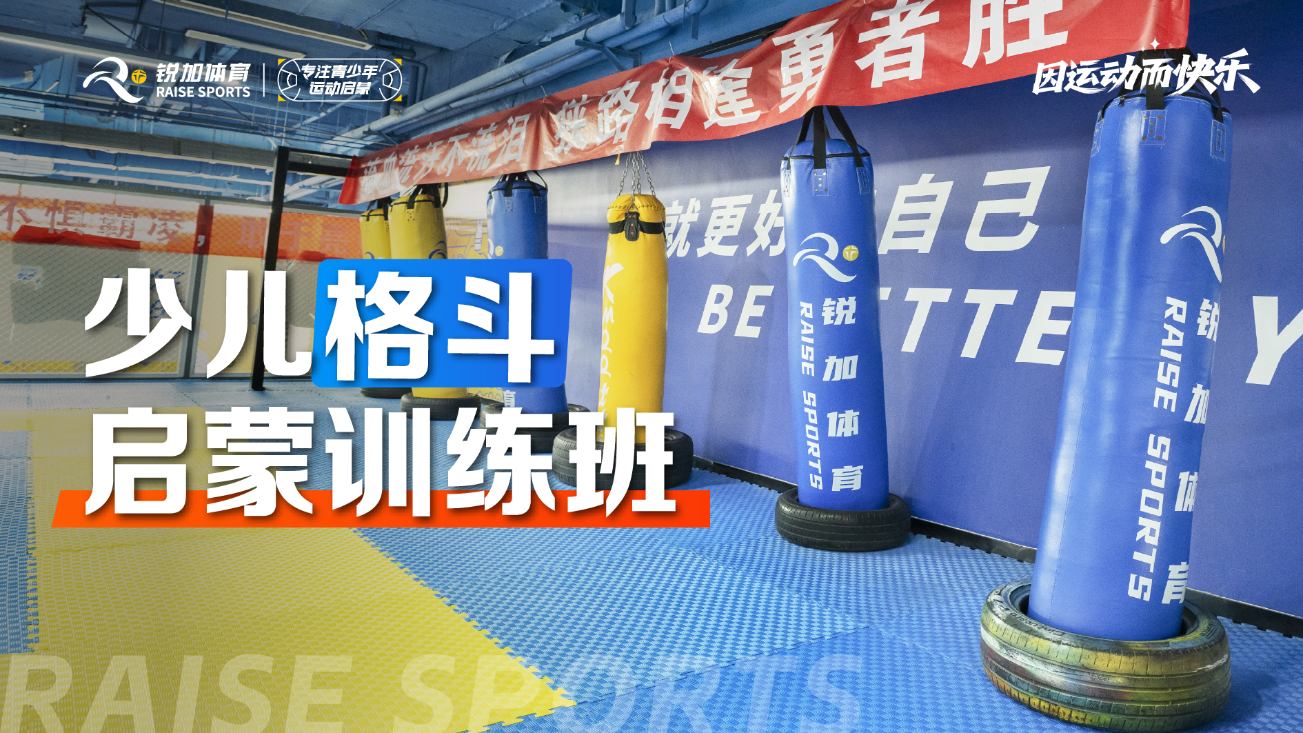 少儿格斗
