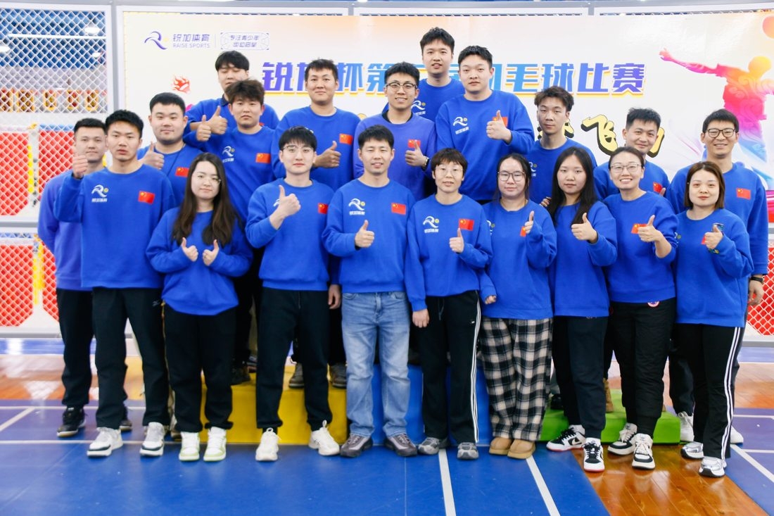 ruijia_cup_badminton.jpg